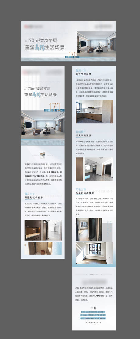 源文件下载【地产户型价值长图推文】编号：62670031550279197