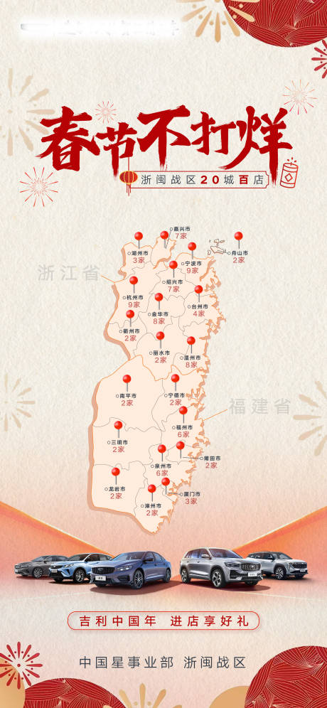 源文件下载【春节不打烊 】编号：65780031396508473