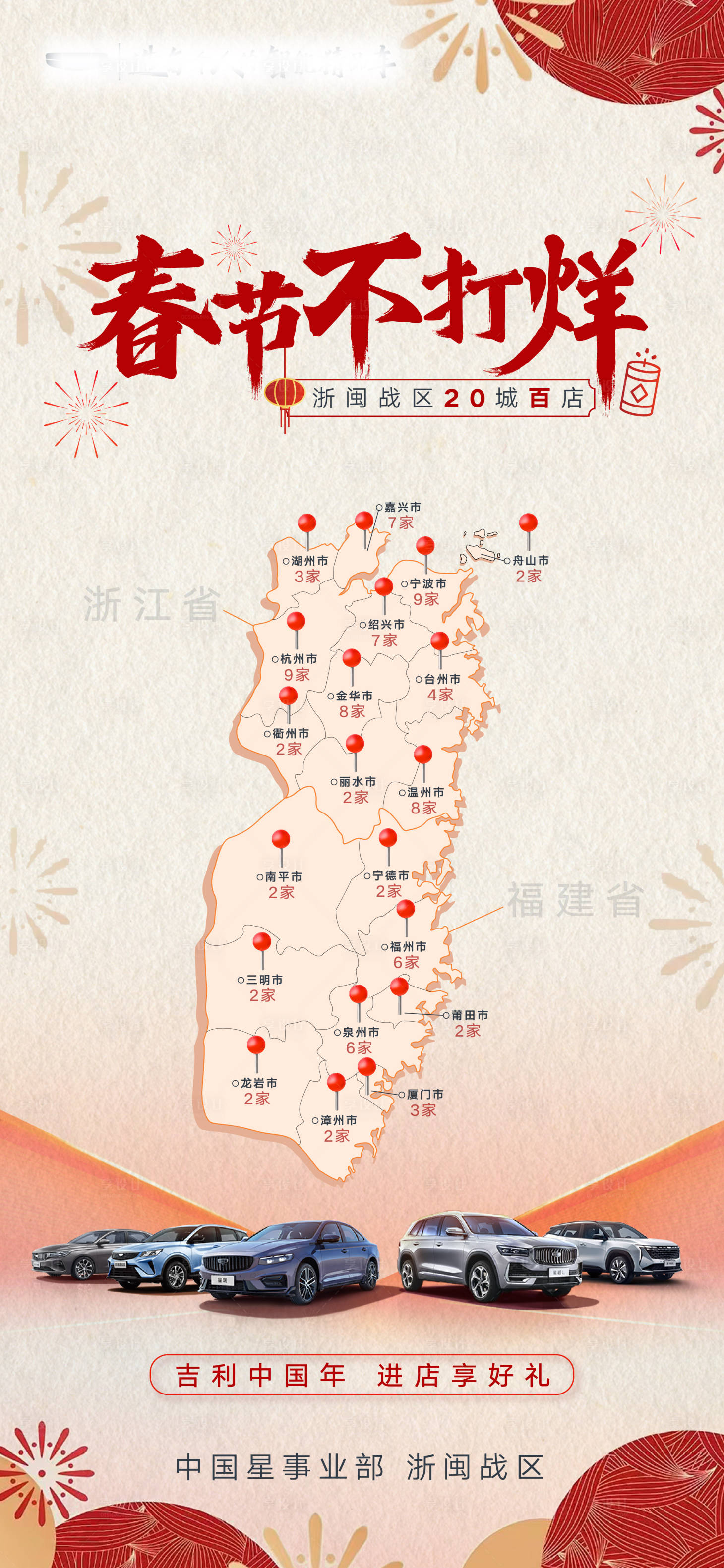 源文件下载【享设计】搜索编号：65780031396508473【春节不打烊 】