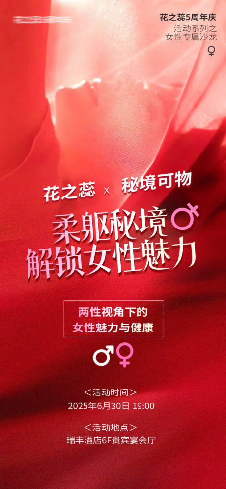 源文件下载【私密沙龙会邀请函】编号：42420031141758667