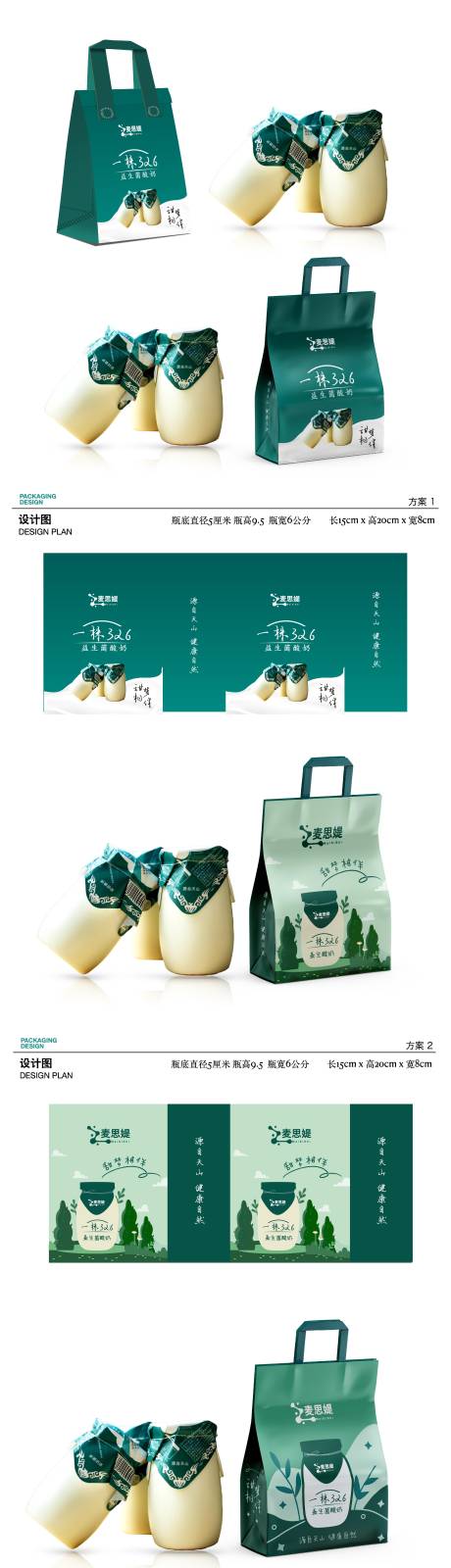 源文件下载【益生菌酸奶手提袋】编号：30160031363642054