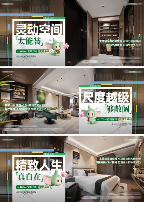 源文件下載【地產(chǎn)戶型價值點系列海報展板】編號：90860031539271449