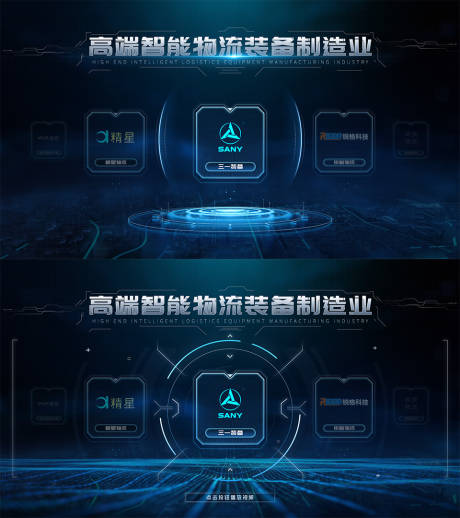 源文件下载【科技切换封面】编号：65990031240563235