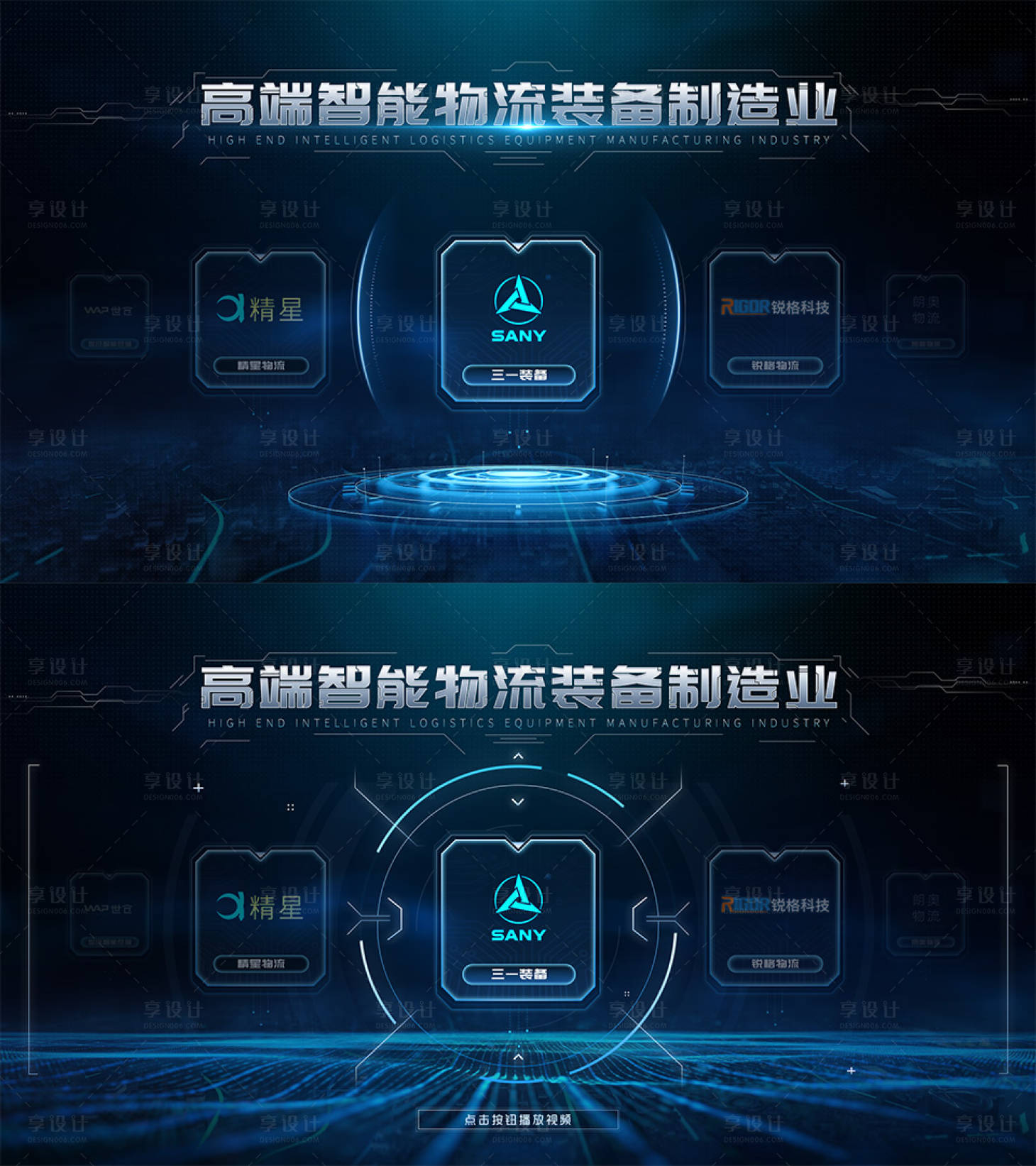 源文件下载【享设计】搜索编号：65990031240563235【科技切换封面】