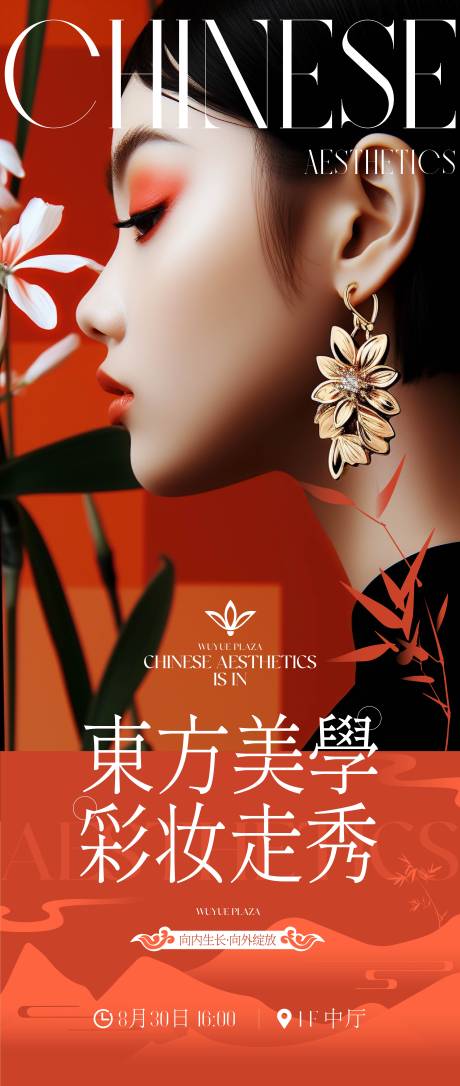 源文件下載【享設計】搜索編號：79790031620955465【國潮活動系列海報】