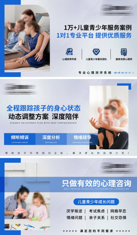 源文件下载【心理咨询轮播头图banner】编号：54600031288773597
