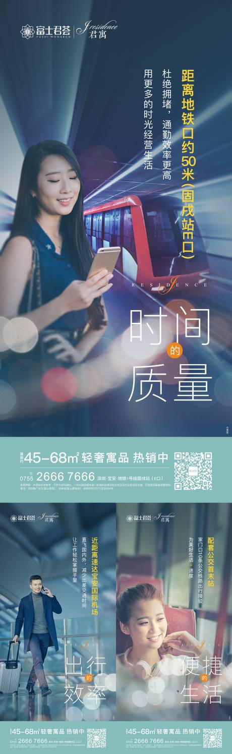 源文件下载【交通价值海报】编号：46750031640137638