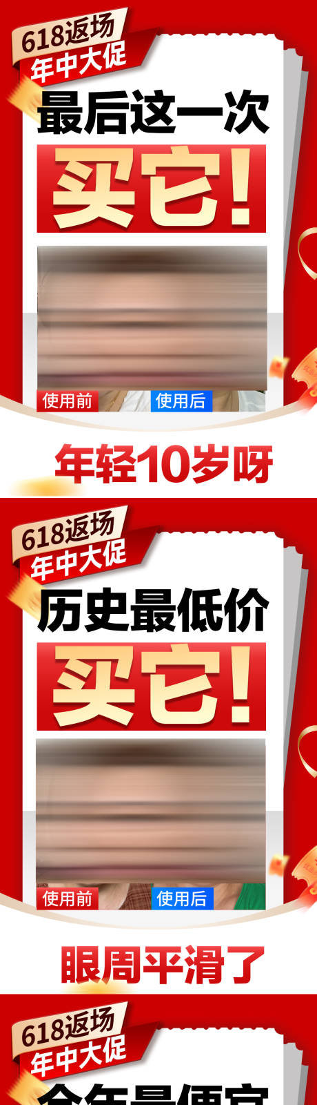 源文件下載【618年終大促系列促銷海報】編號：25710031151902056