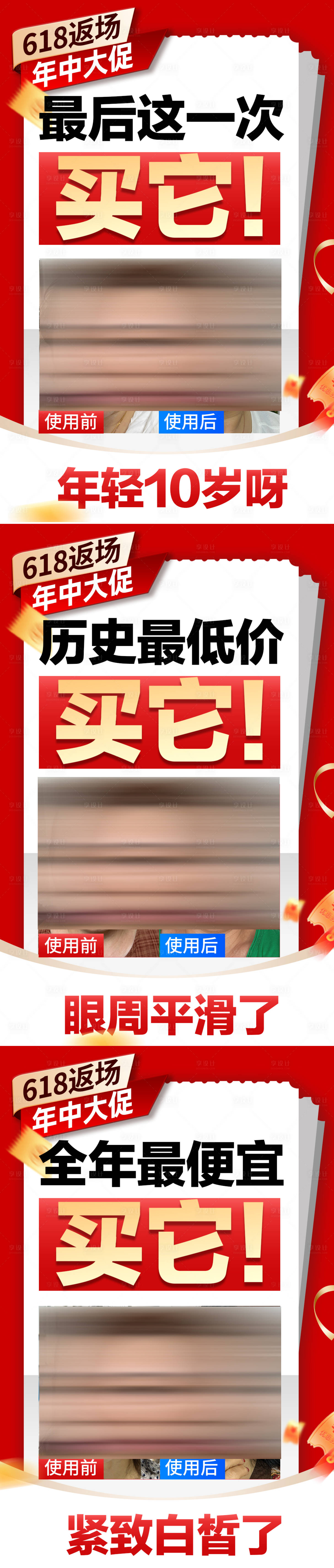 源文件下载【618年终大促系列促销海报】编号：25710031151902056
