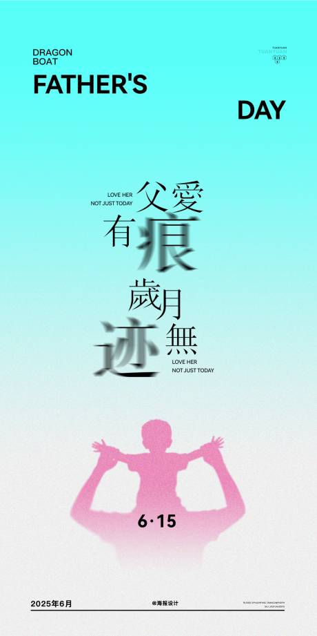 源文件下载【医美口腔父亲节海报】编号：72650031333679228