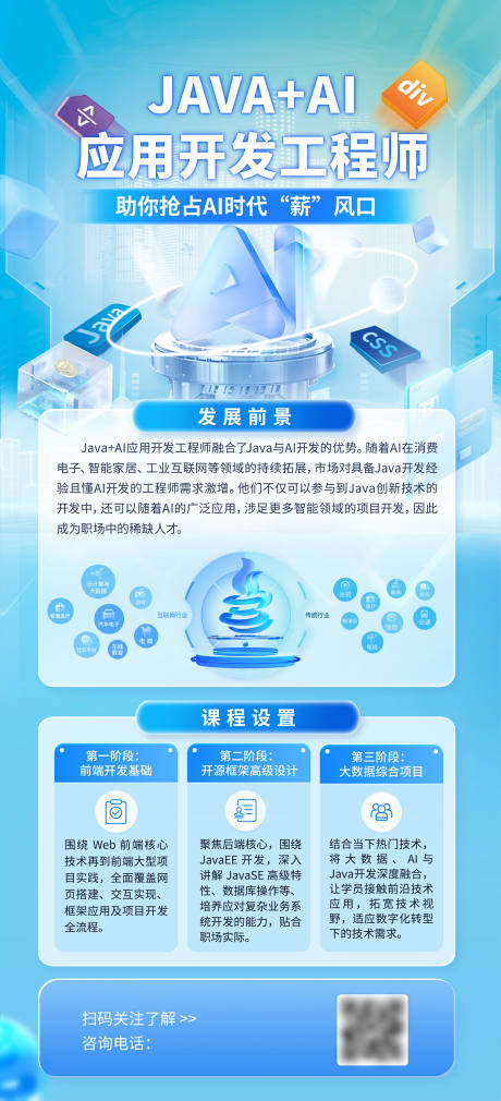 源文件下载【AI数字智能科技风邀请函海报】编号：67640031552748841