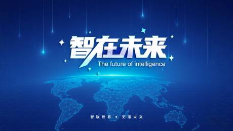 源文件下載【智在未來 】編號：68000031595052587