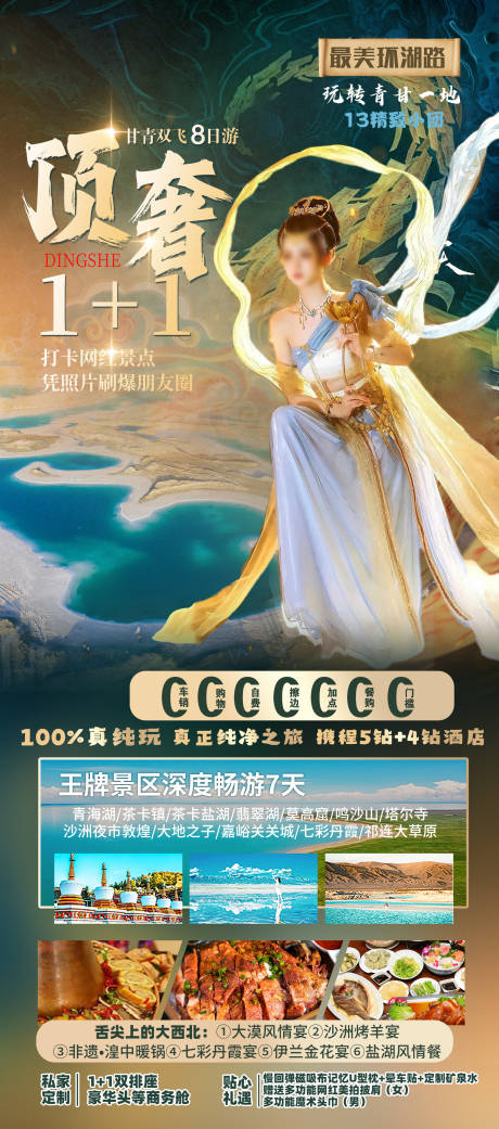 源文件下載【享設計】搜索編號：89510031631586674【頂奢 】