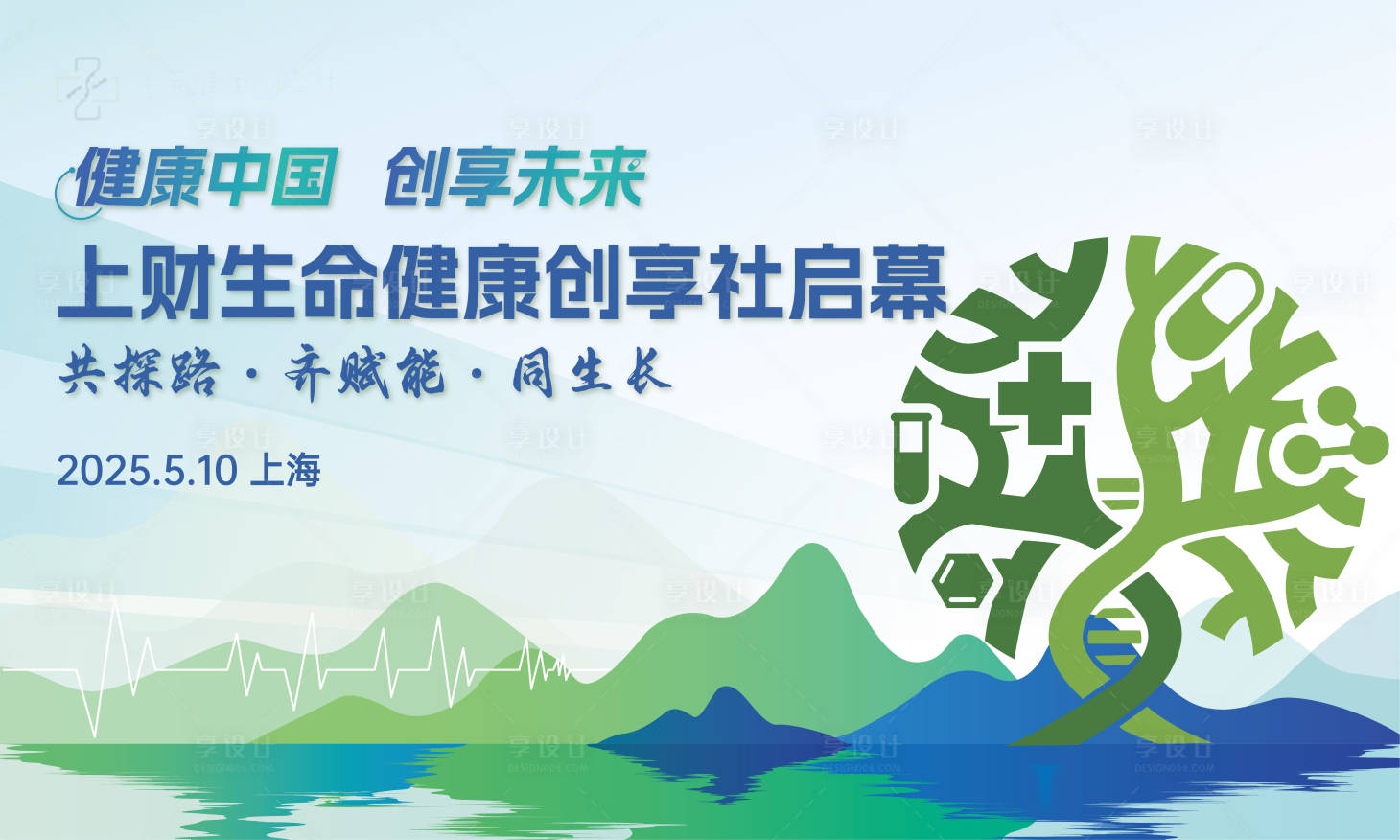 源文件下载【享设计】搜索编号：65270031341653098【医疗】