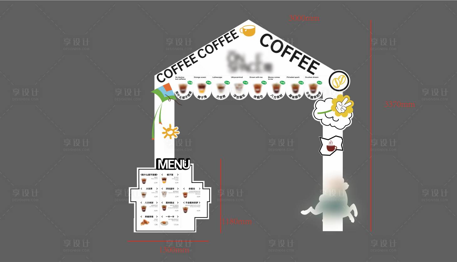 源文件下载【享设计】搜索编号：25190031566422046【咖啡市集摊位】