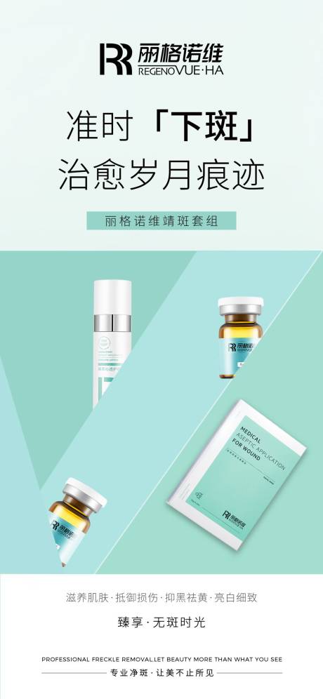 源文件下载【享设计】搜索编号：52500031601461522【医美海报 】