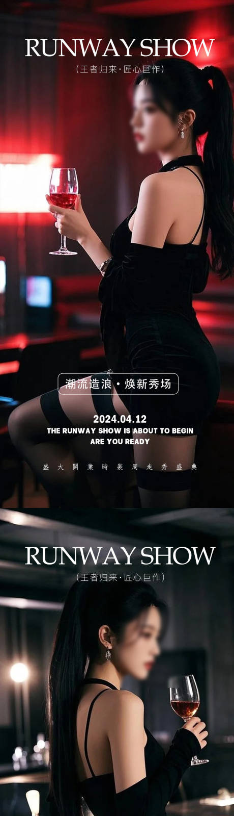 源文件下載【享設計】搜索編號：69480031251647270【酒吧夜店轉場海報】
