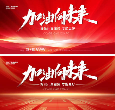 源文件下载【享设计】搜索编号：72780031160276542【红金会议】