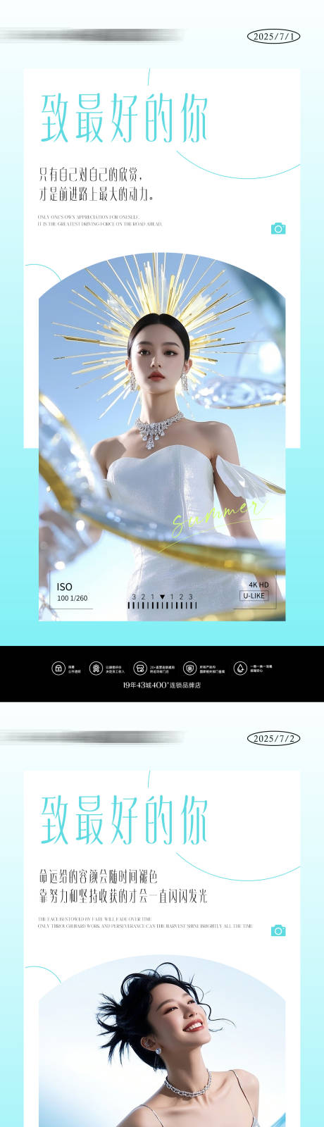 源文件下载【早安日签问候海报】编号：92910031488916224