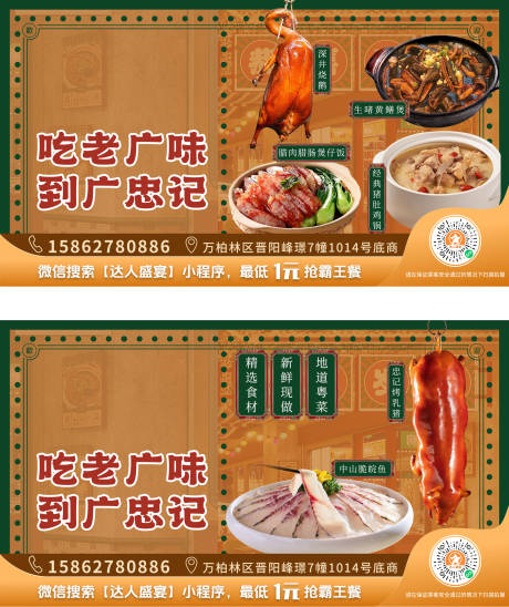 源文件下载【粤菜美食】编号：75420029422429255