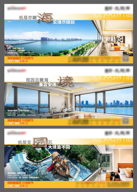 源文件下载【地产瞰海园林价值点高端海报】编号：84140031622529900