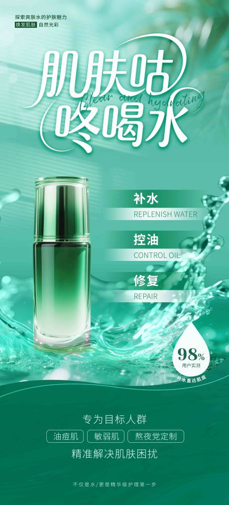源文件下載【美妝電商海報】編號：85550031254019689