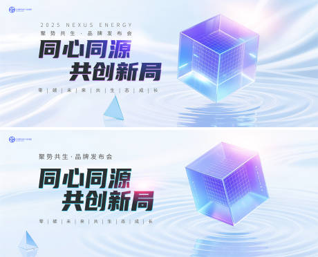 源文件下载【享设计】搜索编号：25740031554064867【科技发布会主视觉背景板】