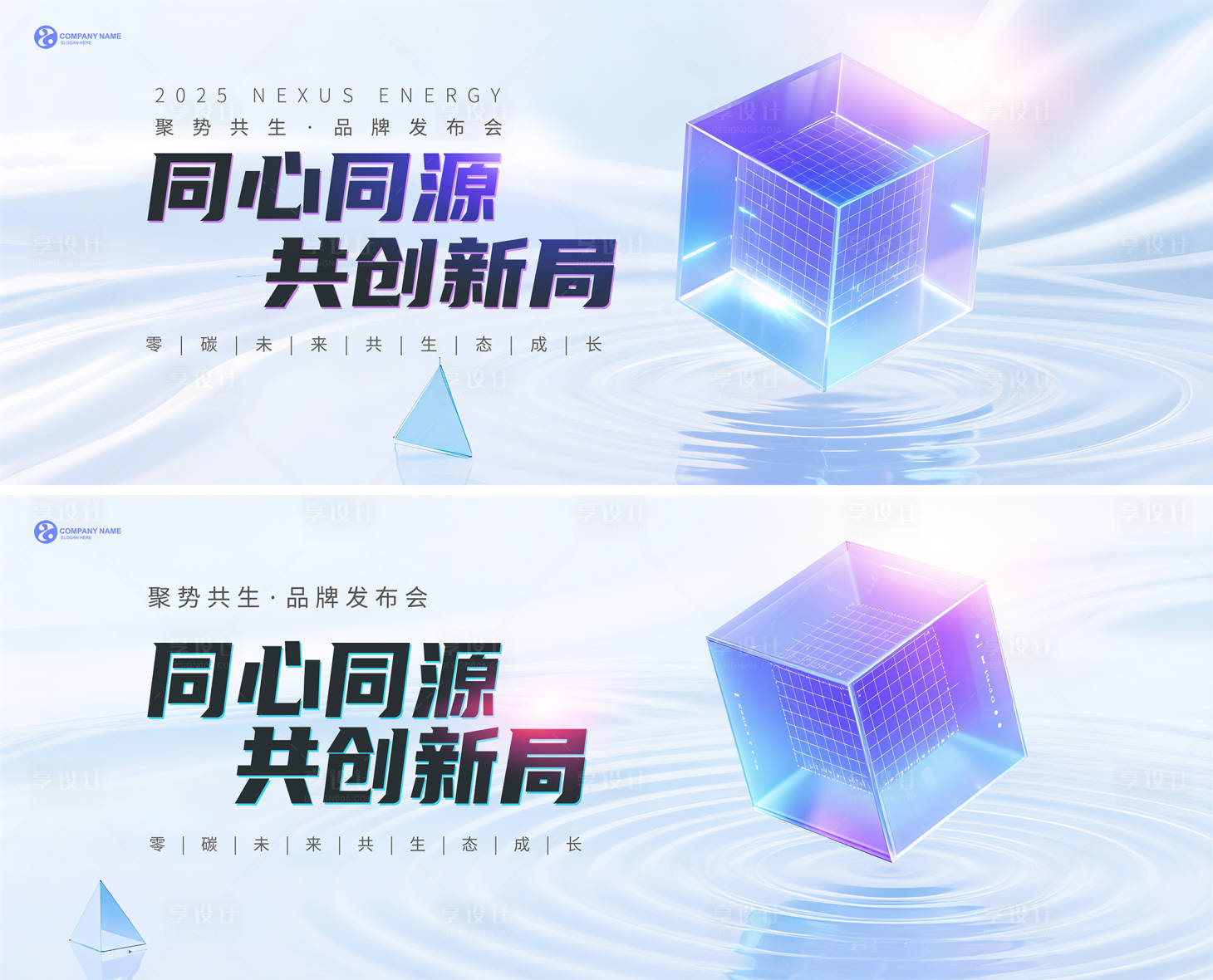 源文件下載【享設(shè)計】搜索編號：25740031554064867【科技發(fā)布會主視覺背景板】