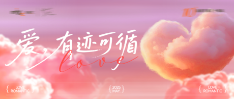 源文件下载【爱有迹可循活动主画面】编号：16690031197424065