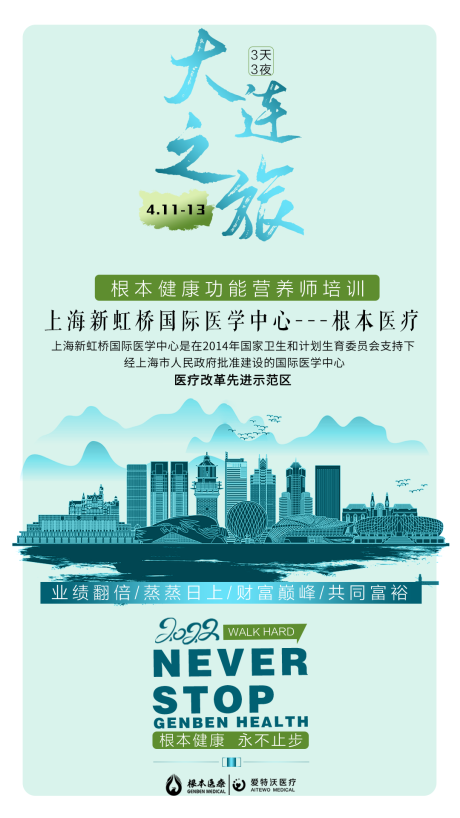 源文件下載【大連之旅】編號：97600031535615394