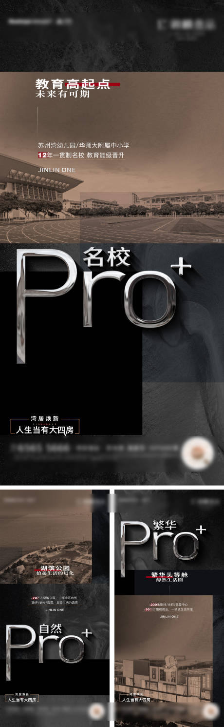 源文件下载【地产配套价值海报】编号：61990031264202605