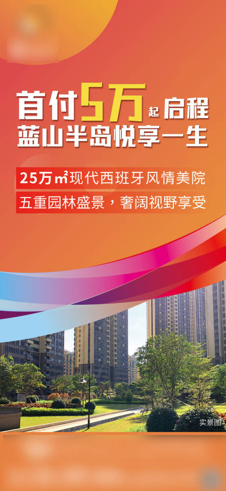 源文件下載【住宅單圖宣傳海報】編號：78500031349079341
