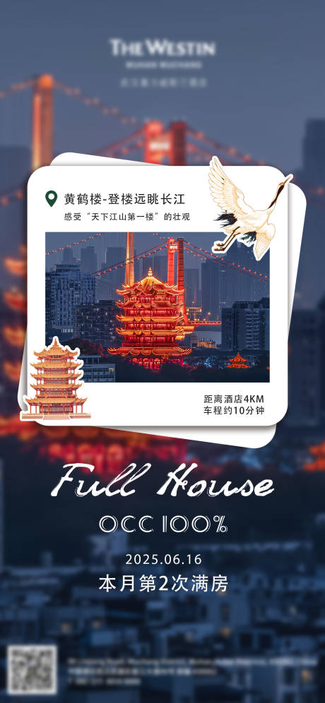 源文件下载【满房海报】编号：35830031534196962
