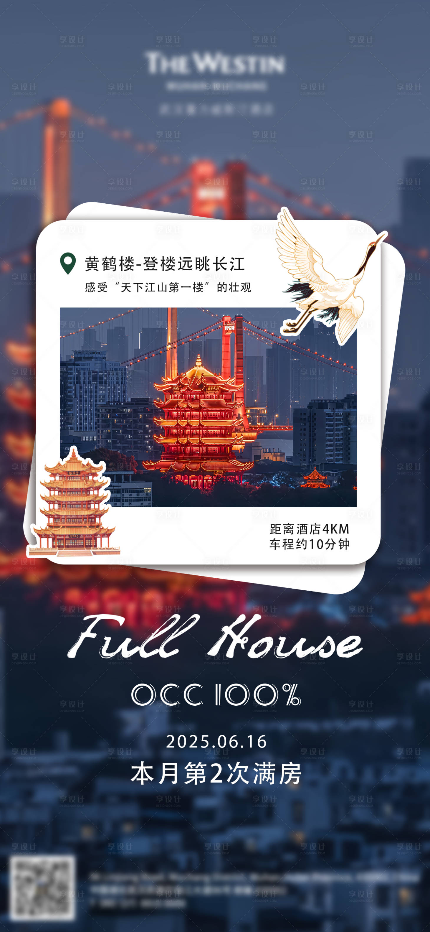 源文件下载【满房海报】编号：35830031534196962