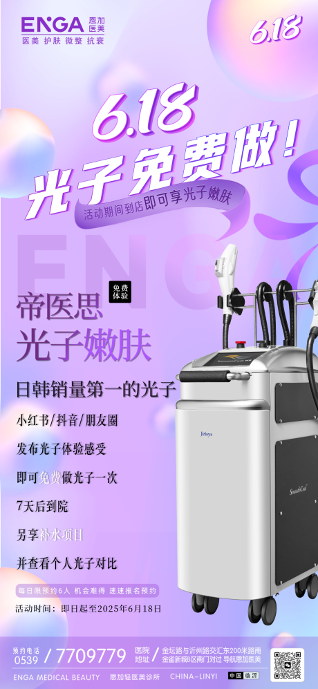 源文件下载【618活动仪器】编号：68220031096014640