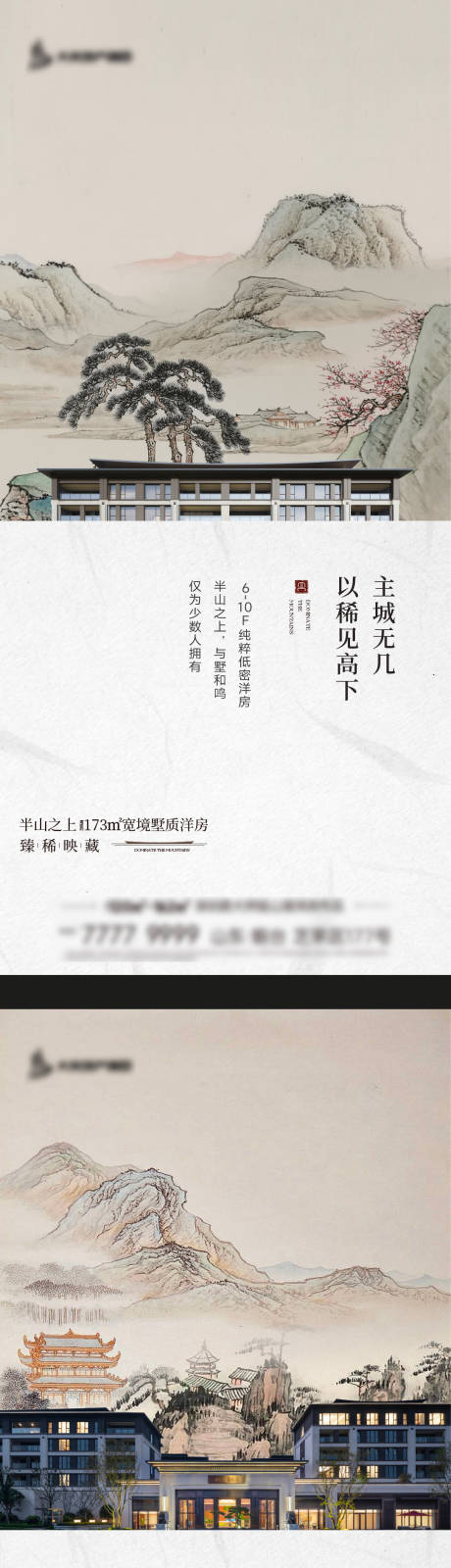 源文件下載【享設計】搜索編號：30380031369361559【中式平墅價值刷屏】
