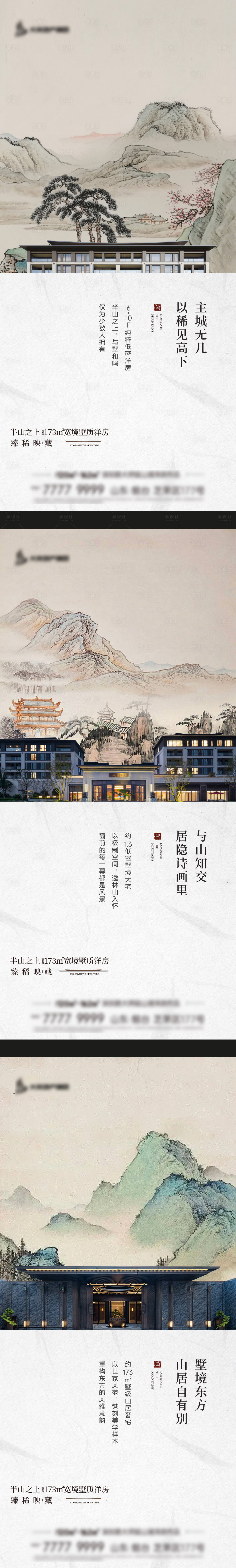 源文件下載【享設計】搜索編號：30380031369361559【中式平墅價值刷屏】