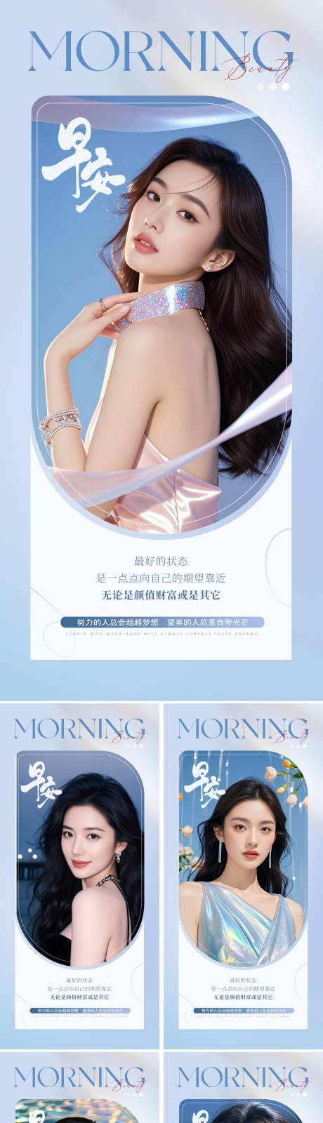 源文件下載【享設計】搜索編號：13230031648149600【早安人物日簽系列海報】