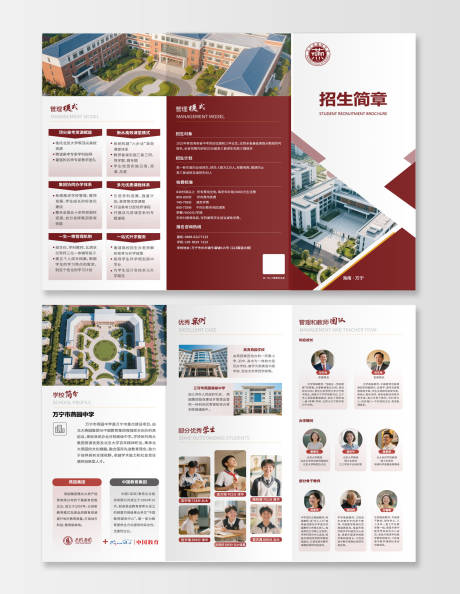 源文件下载【三折页】编号：83450031126414285