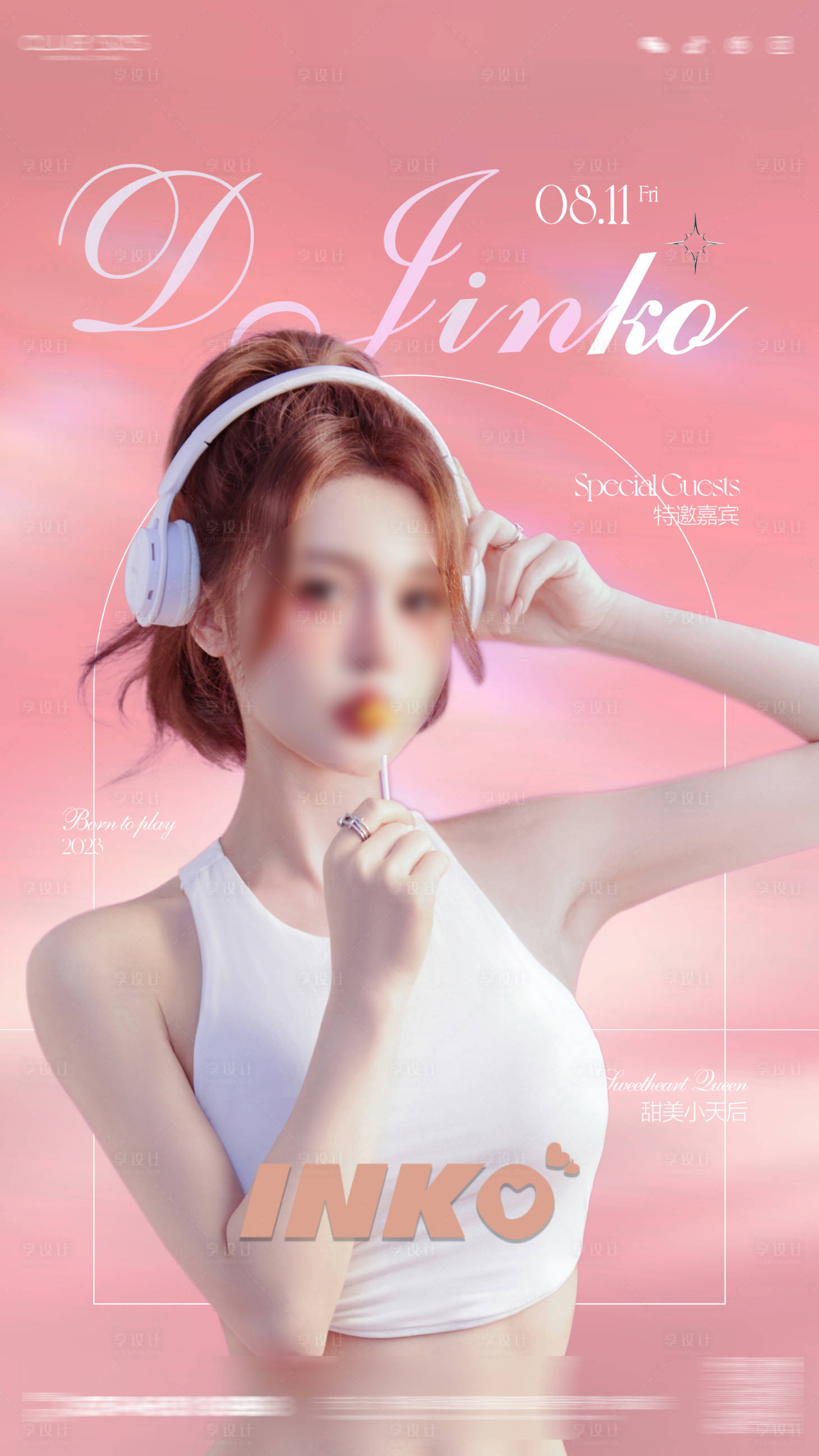 源文件下載【享設(shè)計(jì)】搜索編號(hào)：33590031623552196【嘉賓溫馨海報(bào)】