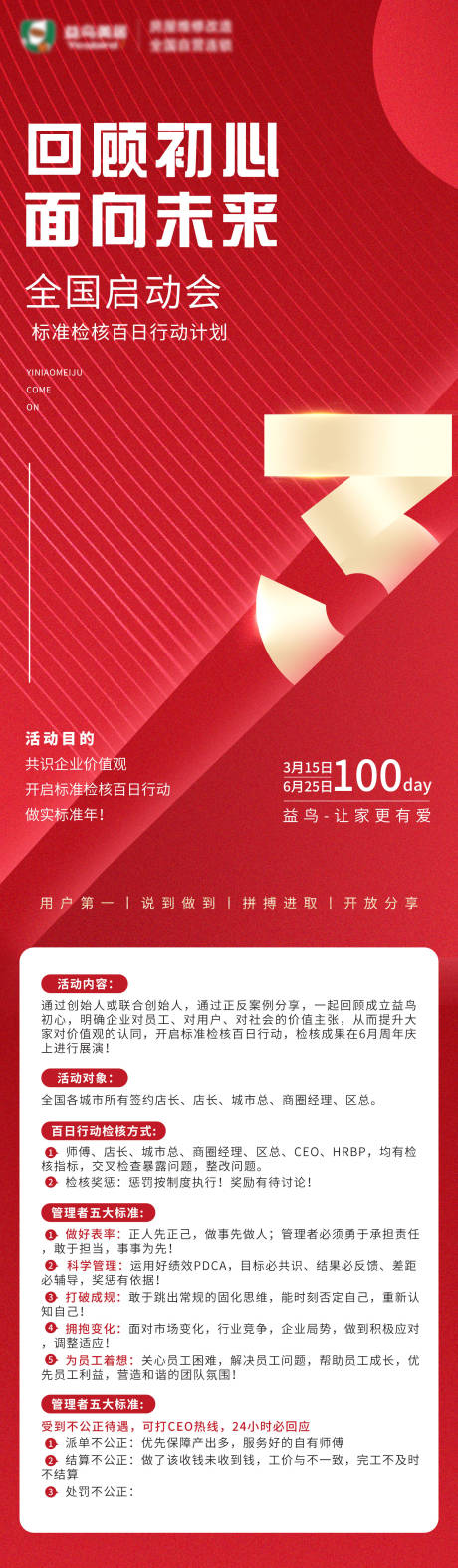 源文件下载【全国启动会】编号：64920031375879732