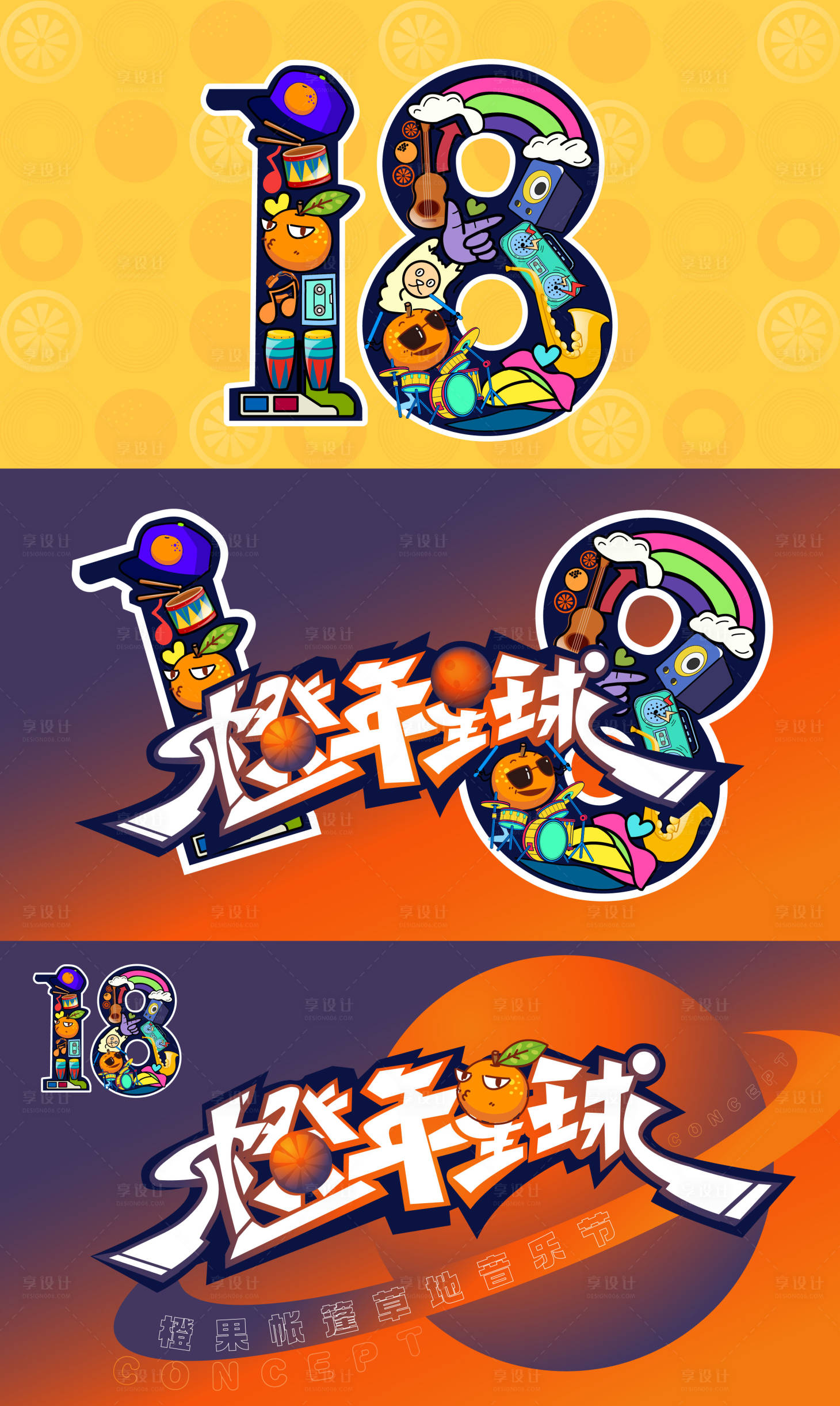 源文件下载【享设计】搜索编号：74980031652354428【主KV主画面】