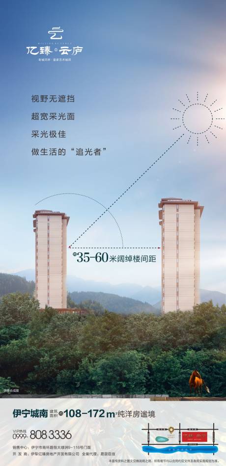 源文件下载【地产海报】编号：94090031516405428