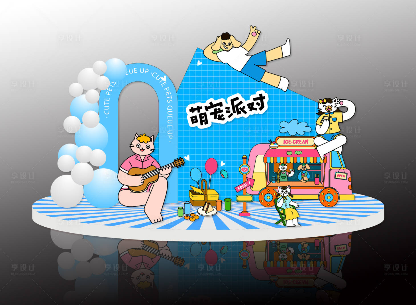 源文件下载【享设计】搜索编号：82140031163482872【宠物派对布置】