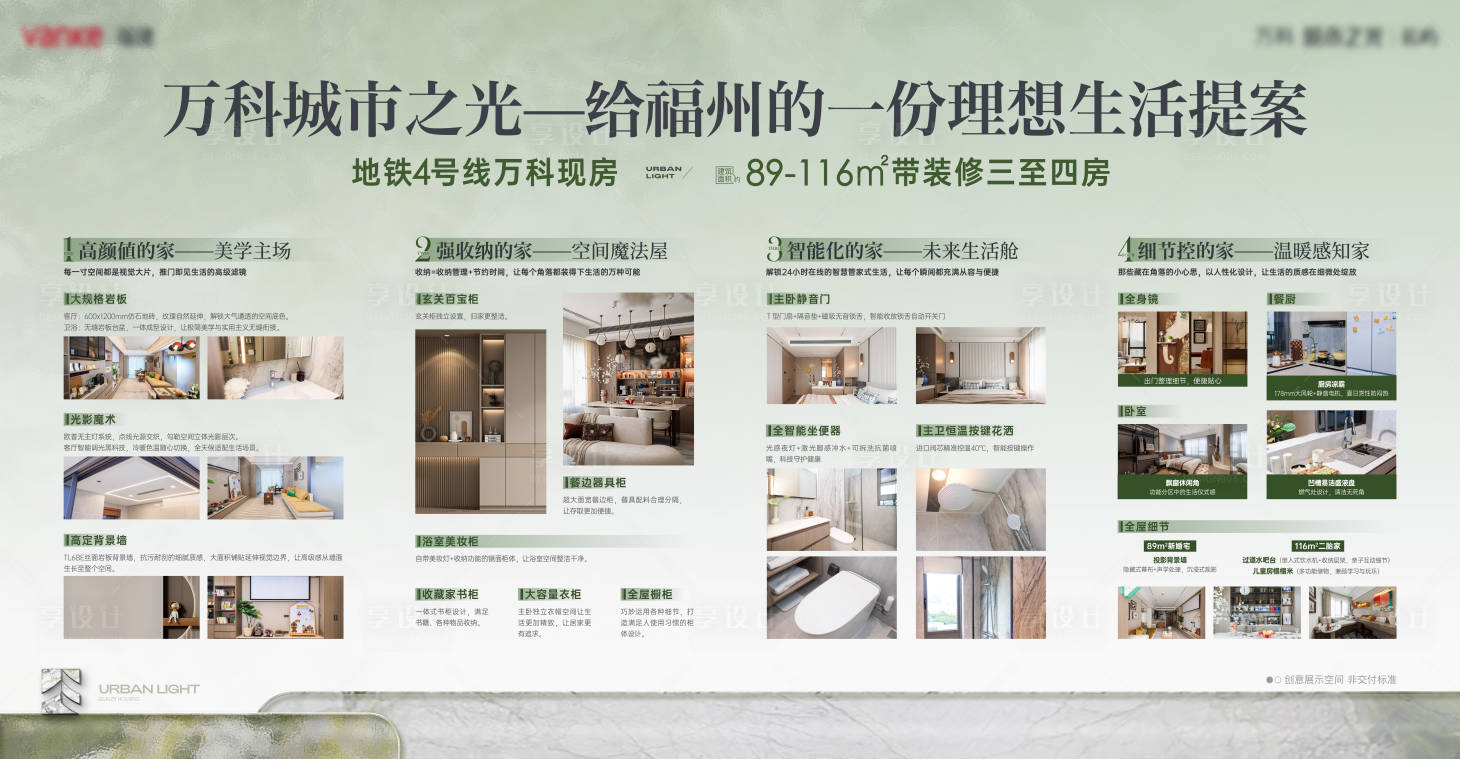 源文件下載【享設計】搜索編號：79800031348856698【滿載空間賣點整合活動背景板】