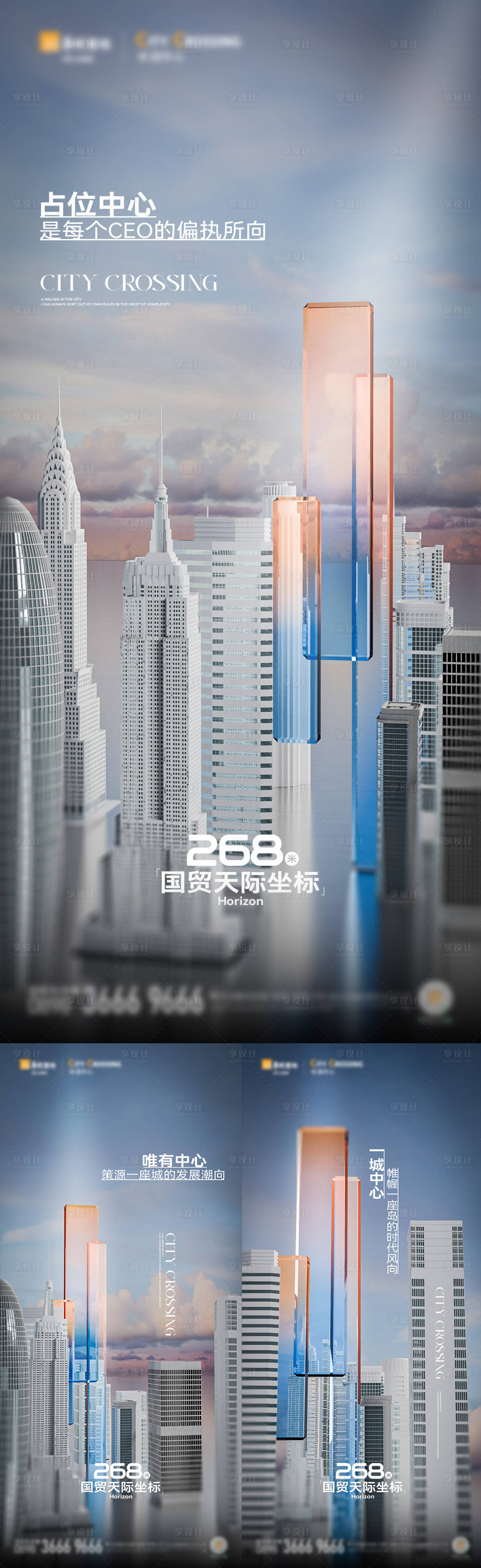 源文件下載【享設計】搜索編號：61240031483548157【地產位置地標刷屏系列稿】