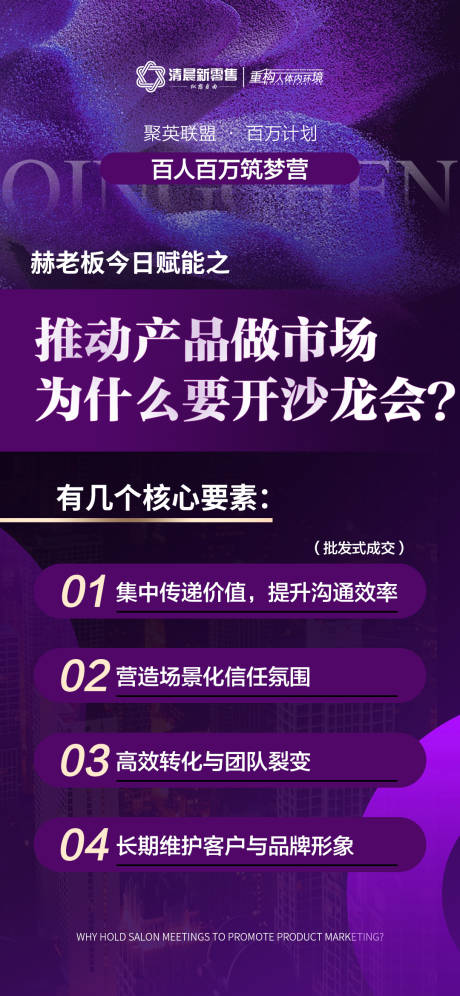源文件下载【享设计】搜索编号：84640031606326946【紫色招商政策海报】