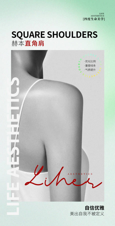 源文件下載【享設(shè)計(jì)】搜索編號：65400031348689791【醫(yī)美星品宣傳海報(bào)】