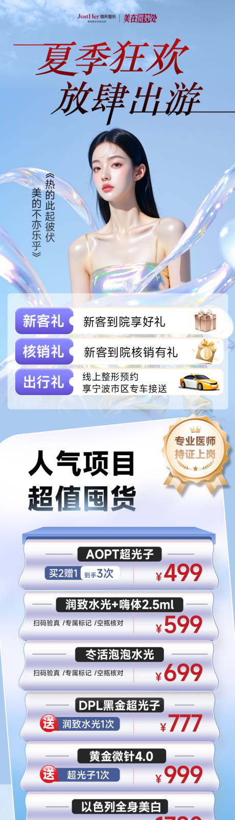 源文件下载【夏季出游落地页2】编号：15520031516142674