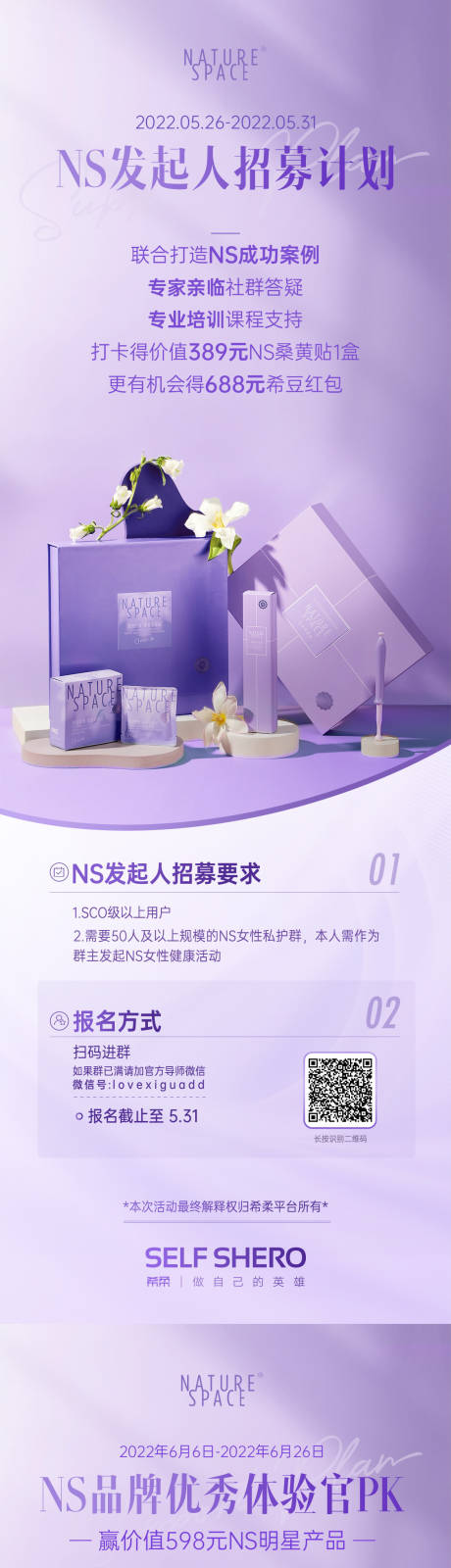源文件下載【享設計】搜索編號：24290031077466737【打卡征集海報】